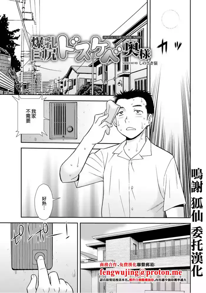 爆乳巨尻スケベ奥様