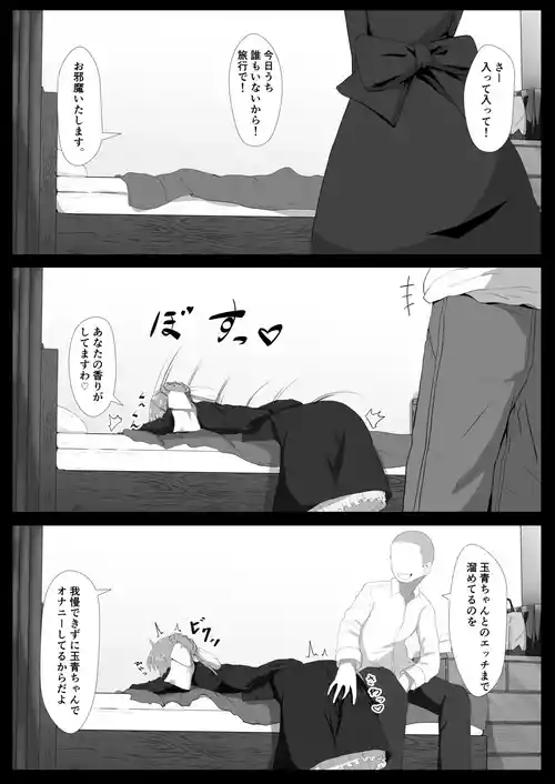 [Shirokumasan] リクエスト絵の高画質版です (Strawberry Panic)