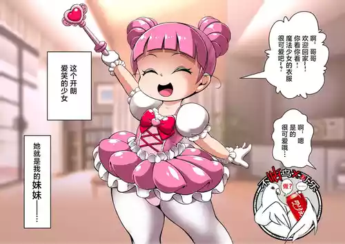 [Cocco]公主的魔法[Chinese] [可乐不咕鸟联合汉化]