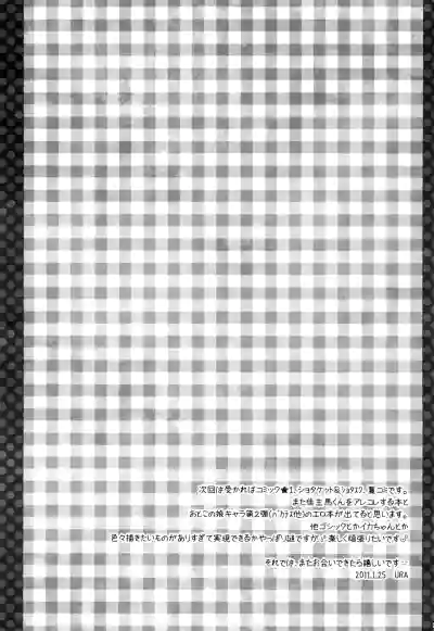 Page 23 of Amakuchi sakuranbo shounen