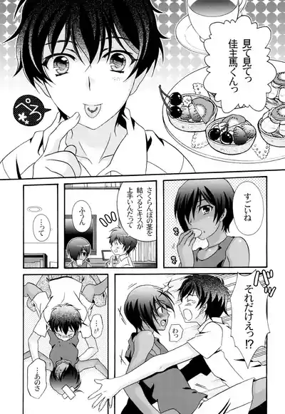Page 7 of Amakuchi sakuranbo shounen
