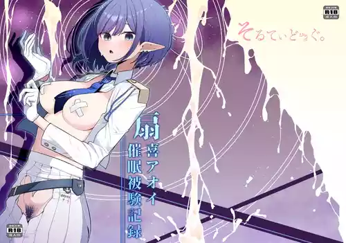 [Salty Dog. (Umau Mashio)] Saimen Hiken Kiroku -Oki Aoi- (Blue Archive) [Digital]