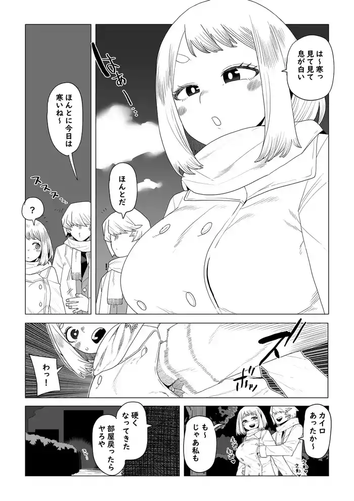 Teisou Gyakuten Mono Shiozaki Ibara no Baai