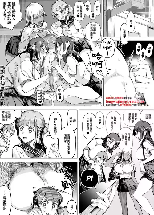 [赤羽アオモリ] 爆乳陰キャは逆NTRる おまけ(ママ編)