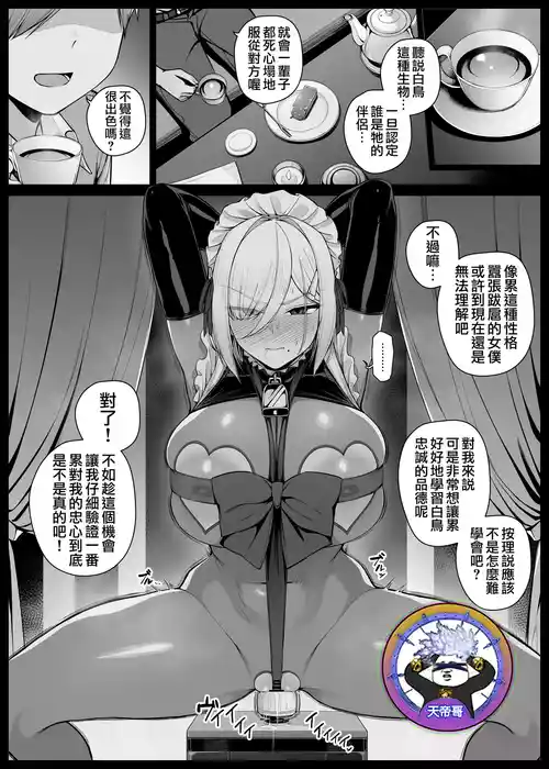 [Liyoosa] Bocha ma ni sakaratte baibuzeme-kei o ukeru koto ni natta meido-san | 違逆少爺而遭受按摩棒責罰的女僕小姐 EP5 [Chinese] [天帝哥個人漢化]