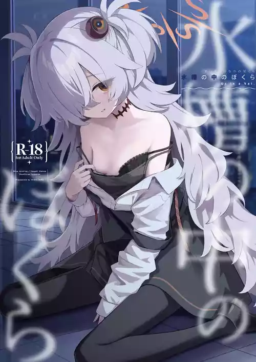 [HIGH:LAND (Takashima Shoa)] Suisou no Naka no Bokura - Us in a Vat. (Blue Archive) [Digital]