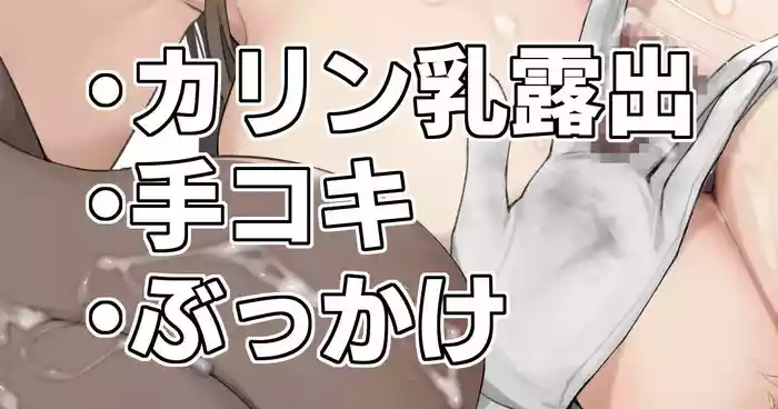 2973267-[Yuzuriha] Asuna to Karin to Asobou! (Blue Archive)