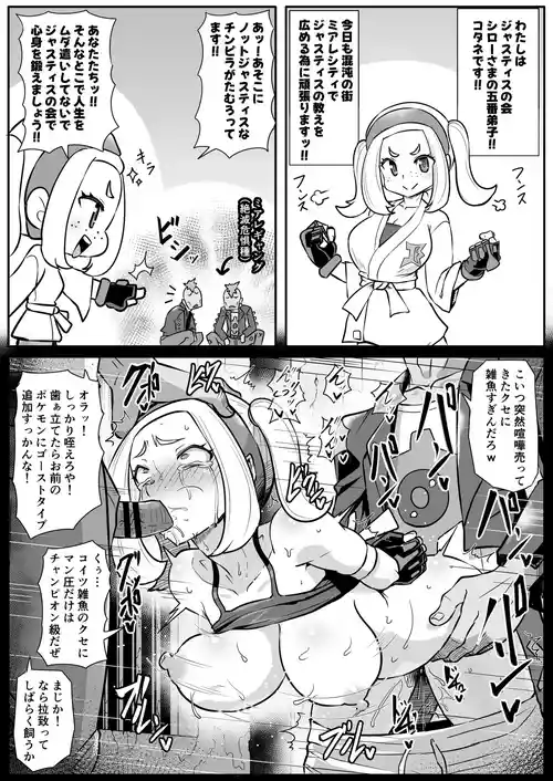 [くもえもん] がんばれコタネちゃん!! (ポケットモンスター)