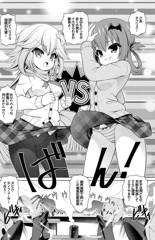 [Getsusekai] GabDro Manga (Gabriel DropOut)