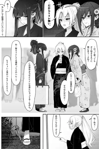 Page 3 of 花火大会でおしっこしちゃうギャルｘ３