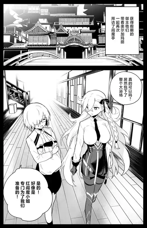 [Hirunagi] Futatabi Enma-tei o Otozureru Master-tachi (Fate/Grand Order) [Chinese] [不咕鸟汉化组]