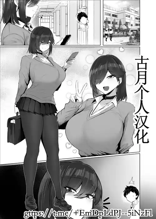 [Jakky] Donna Onegai mo Kiite Kureru Doukyuusei to Tsukiattara Noumiso Hakai Sareta Hanashi 2 Chapters 1-13[古月个人汉化]