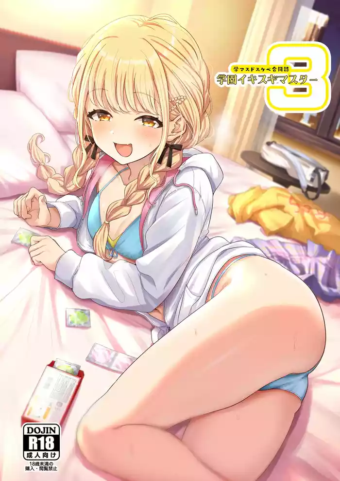 GakuMas Dosukebe Goudoushi "Gakuen Ikisugi Master 3"