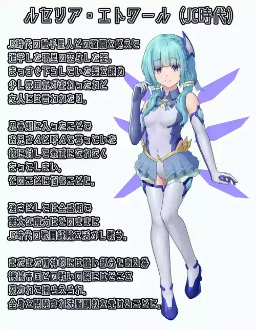 [Hoshii Koubou (Hoshii Garu)] Etowaru Kakohen Kikai Teikoku Haiboku 1