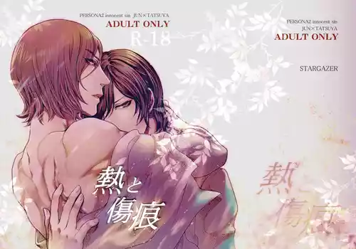 "Netsu to Kizuato" Sairoku