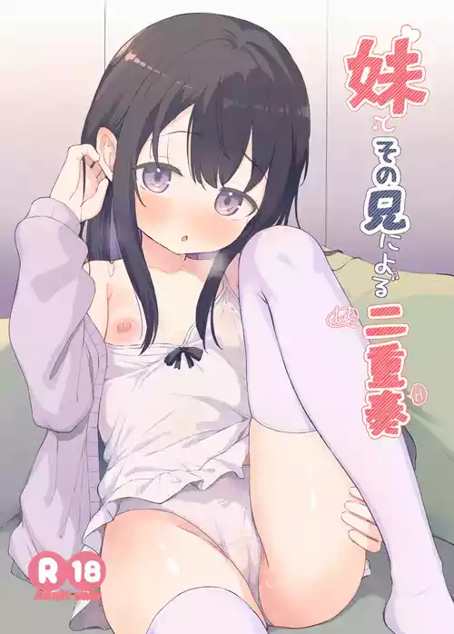 [Soukousen (Pizanuko)] Imouto to Sono Ani ni Yoru duet H [Digital]