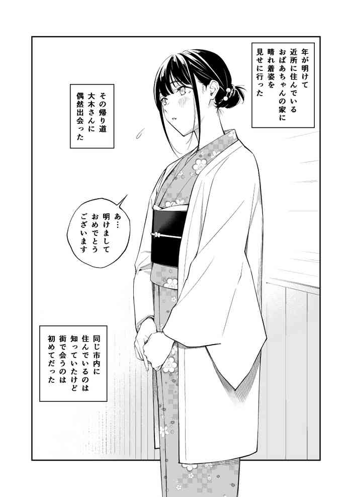 Akemashite Omedetou Gozaimasu!