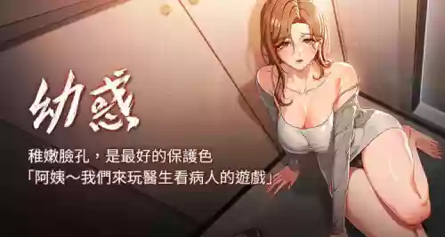 [Jake & 李成治] 幼惑 1-7 [Chinese] [Ongoing]