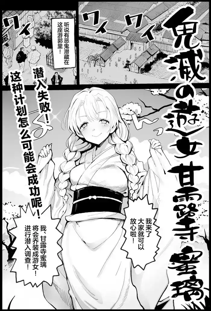 Kimetsu no Yuujo Kanroji Mitsuri