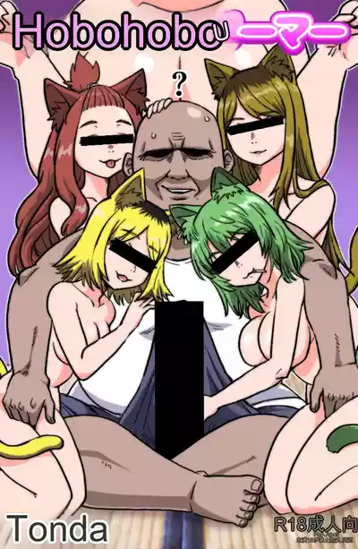 Page 1 of Nekoneko Dreamer