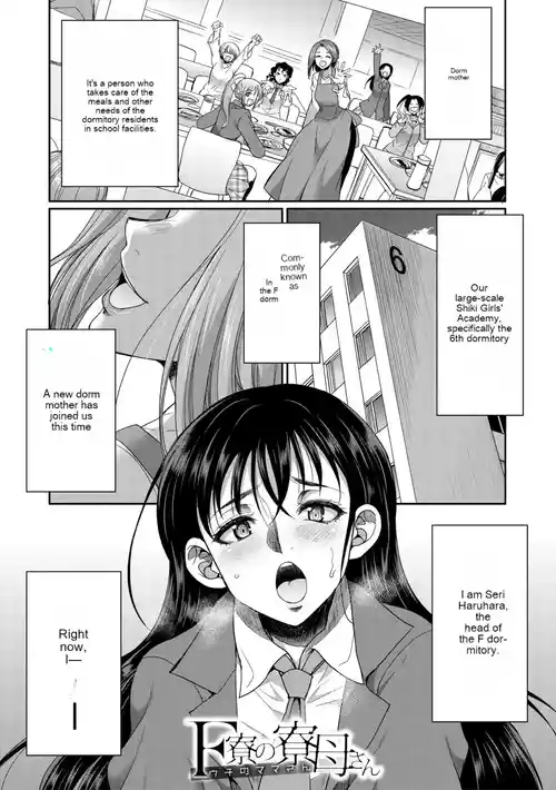 [Gekka Kaguya] Futanari schoolgirl and her dorm mother...♡ Ch1