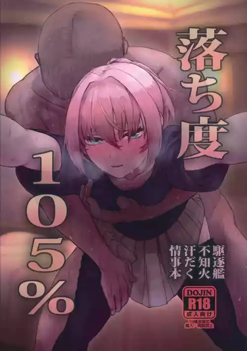 (Gunreibu Shuho Reiwa Nananen Shuuki) [Kougun Nisshi (Did)] Ochido 105% (Kantai Collection -KanColle-)