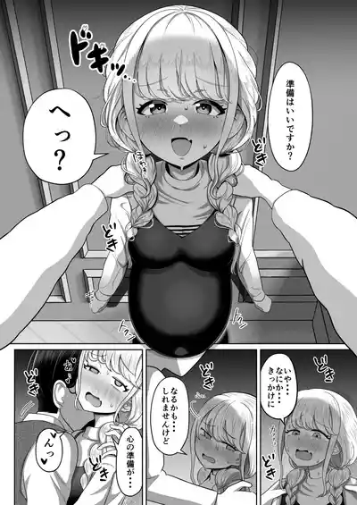 Page 7 of Harande mo? Kawaii