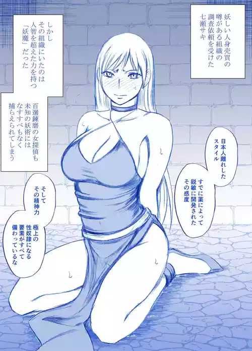 [Crimson] Jo Tantei Nanase Saki no Kutsujoku