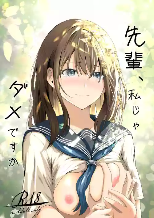 [Gushagusha Maromaro] Senpai, Watashi ja Dame desuka [Digital]