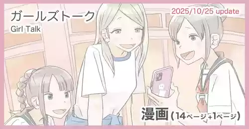 [Kune Kune Project (Kune)] 017 - Girls Talk [EN]