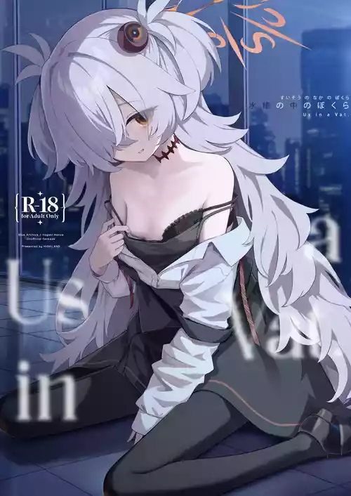 [HIGH:LAND (Takashima Shoa)] Suisou no Naka no Bokura - Us in a Vat. (Blue Archive) [English] [EdenOfKivotos] [Digital]