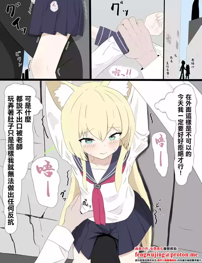 Kurumi to Rojiura de H suru Yatsu
