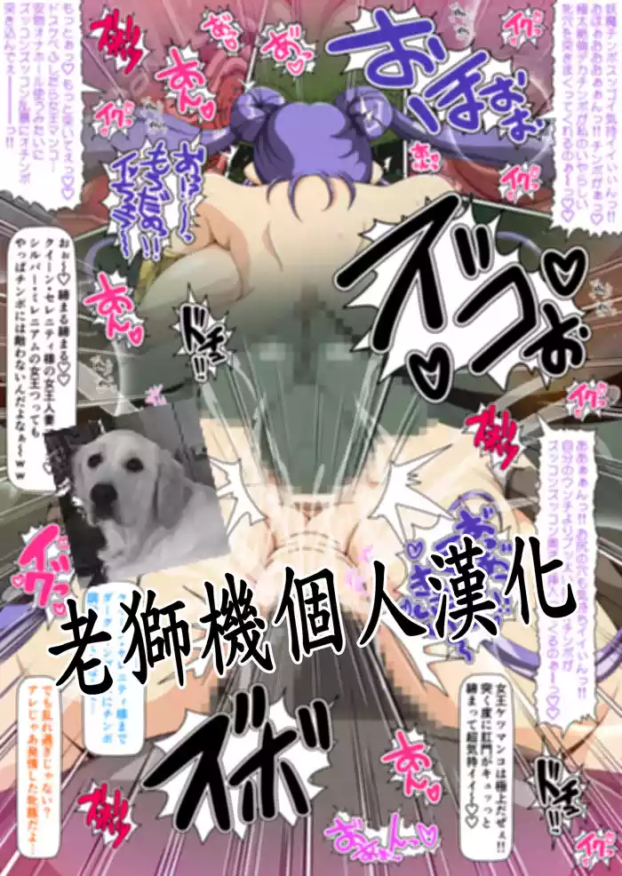 Injuu Wakusei Gaiden 6