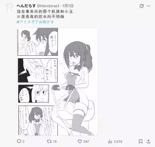 へんだらす@Henderas1 推漫合集（2026年）（Alice Gear Aegis）
