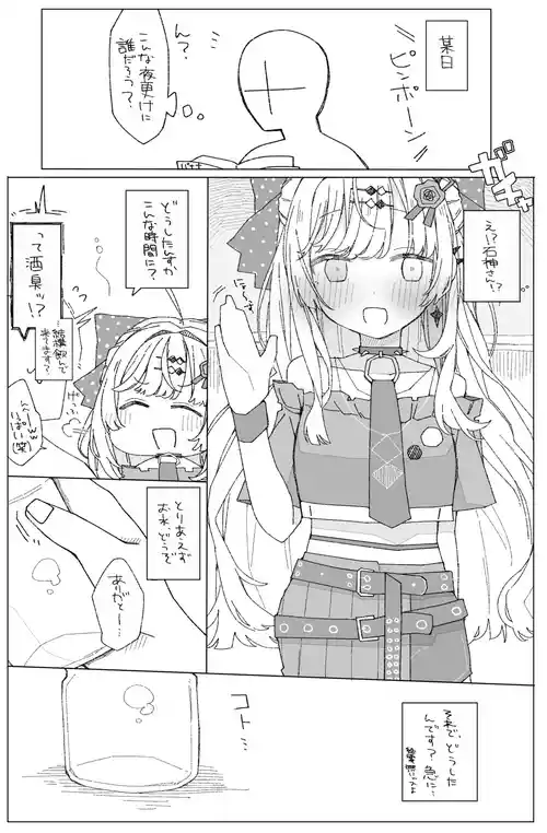 [おしん] 石〇の〇み (にじさんじ)