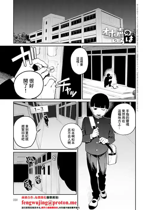 [Ekogi] Ohogoe no Iroha (COMIC Anthurium 2025-12) [Chinese] [Digital]