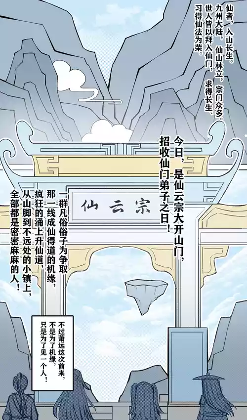 [冷冷冰可乐]仙子的修行 无H版