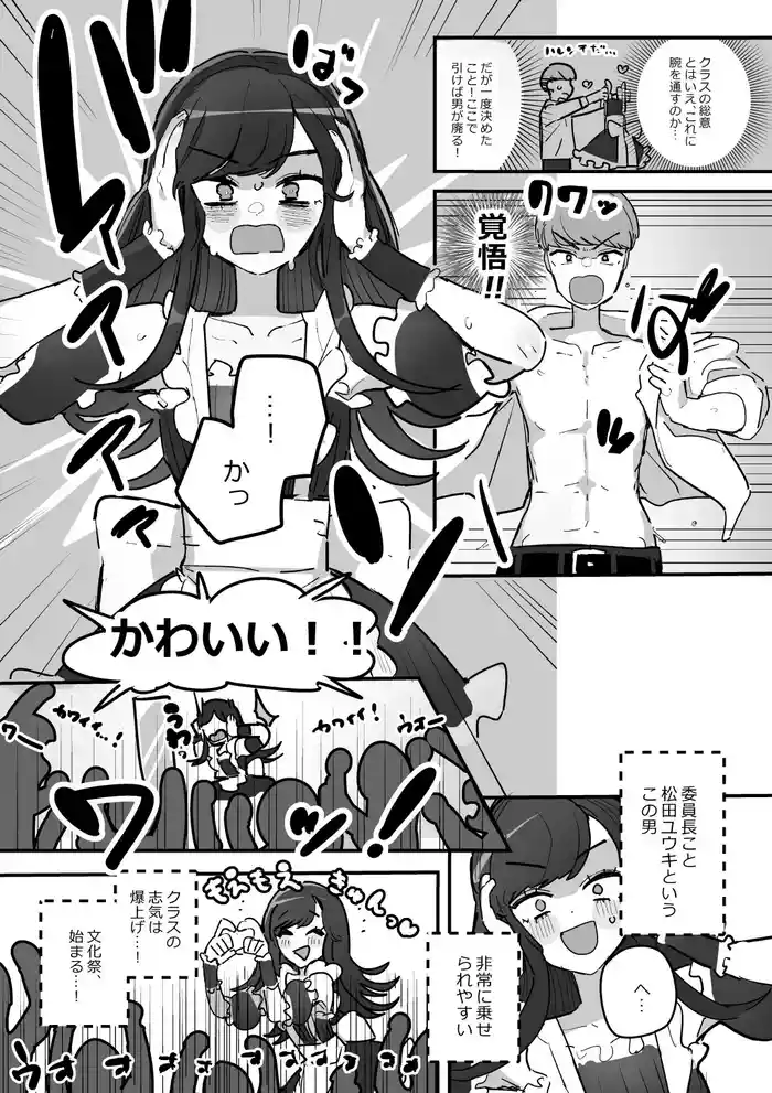 Danshikou Bunkasai Jousou Maid Kissa Assort 3