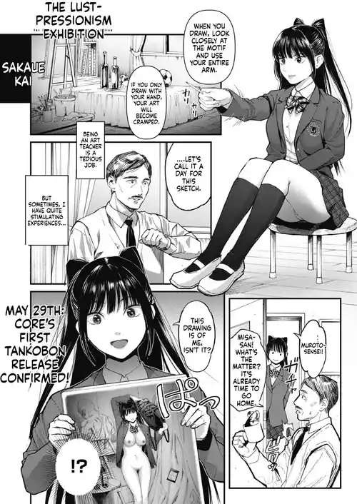 [Sakagami Umi] The Inshouhaten (COMIC HOTMILK 2020-04) [English] [MTL] [Digital]