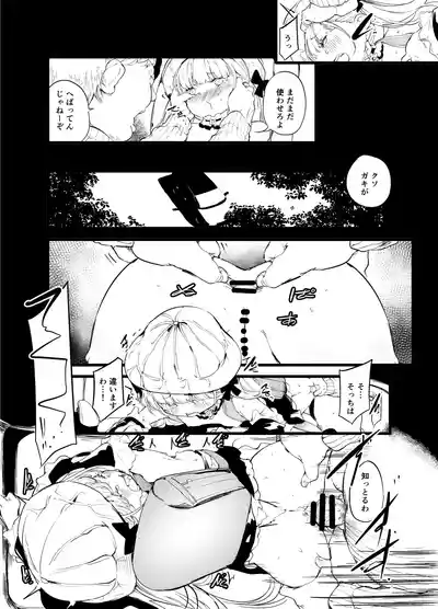Page 13 of [Maisou no Soko (Ushiro Muki)] not elegance (Azur Lane) [Digital]