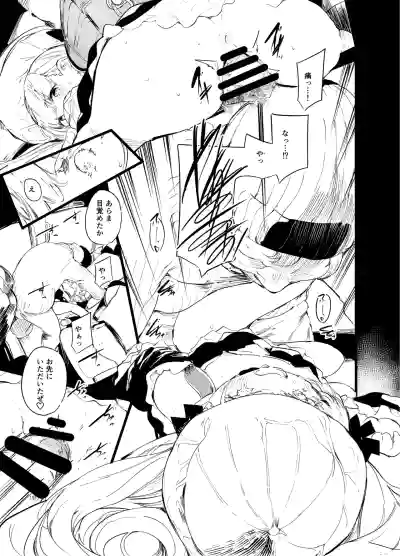 Page 8 of [Maisou no Soko (Ushiro Muki)] not elegance (Azur Lane) [Digital]