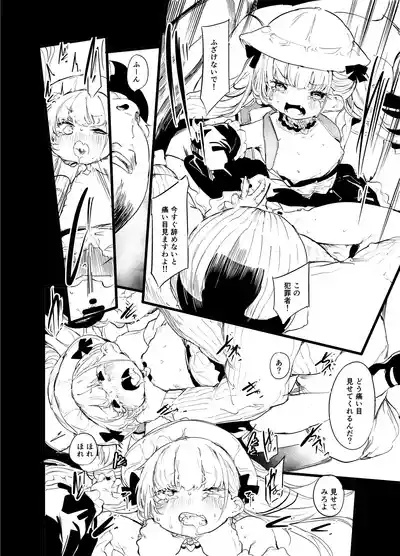 Page 9 of [Maisou no Soko (Ushiro Muki)] not elegance (Azur Lane) [Digital]
