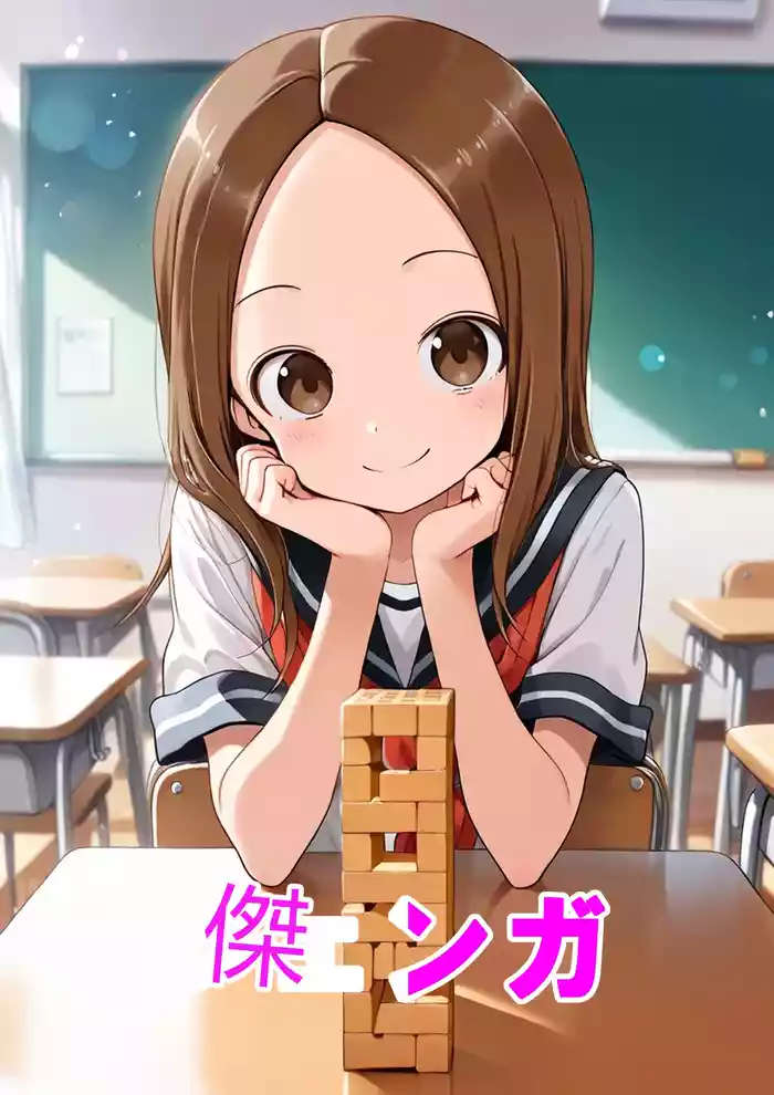 Nishikata no Inmu Jenga Hen