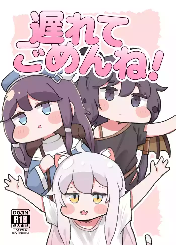 Sorry for being late/很抱歉迟到了