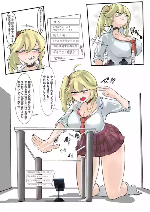 [Shishamo] Gyaru no Kobito Shokei Haishin!