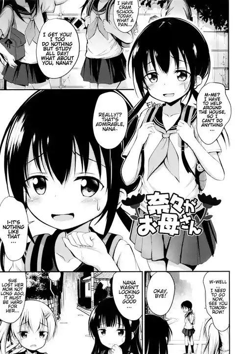 [Itou Usagi] Nana ga Okaa-san | Nana is Now the Mommy (Kore ga Watashi no Hajimete nano?) [English]