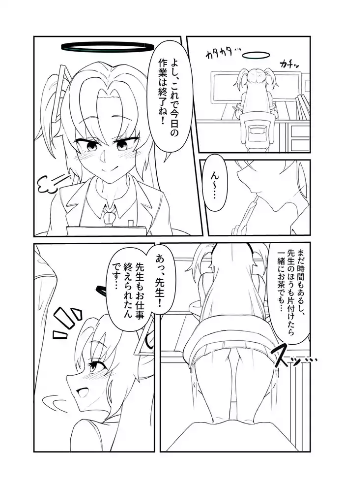 ユウカちゃん漫画の続き