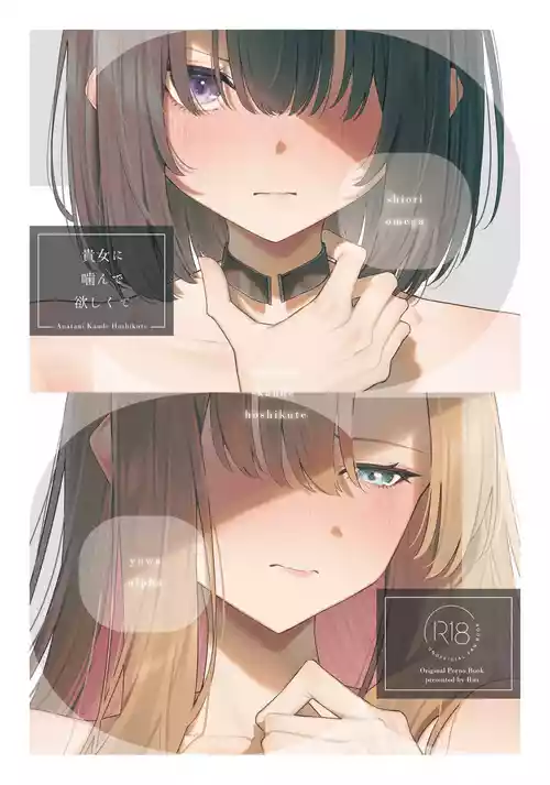 [Riri production (Riri)] Anata ni Kande Hoshikute  [Digital]