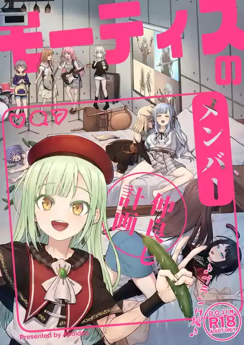 [Beeeee Nest  (Apoidea)] Mortis no Member Nakayoshi Keikaku  Plan H Hen (BanG Dream! Ave Mujica) [Digital]