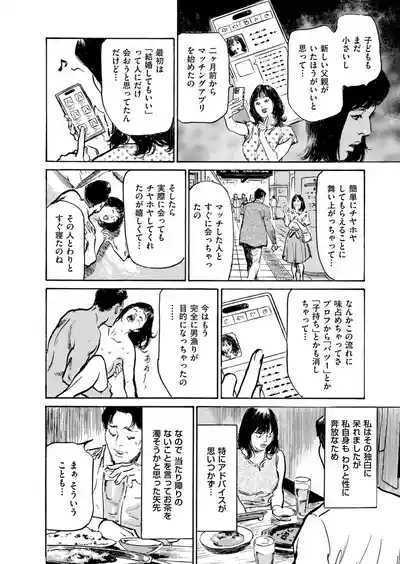 Page 196 of Men's Gold 2026-01